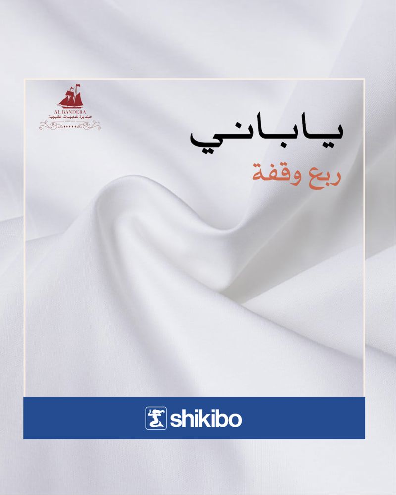 ثوب ربع وقفة شكيبو ياباني